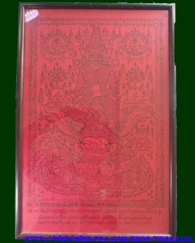 หลวงปู่กาหลงเขี้ยวแก้ว วัดเขาแหลม จ.สระแก้ว ผ้ายันต์พระท้าวเวสสุวรรณ สีแดง รุ่นเขี้ยวแก้วประกาศิต ป