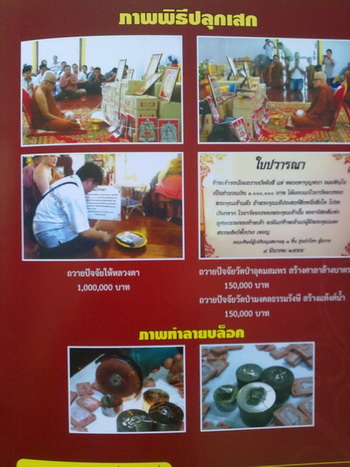 เหรียญเสมาฉลุยกองค์สามชิ้น รุ่นแรก ลต.บุญหนา รุ่นนำโชค เนื้อบรอนซ์ลงยา มีจาร ติดจีวรเกศา (เคาะเดียว)