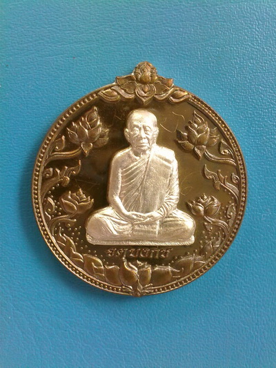 เหรียญหลวงตาบุญหนา ธัมมทินโน รุ่น จตุบงกช เนื้อนวะหน้ากากเงิน พิเศษมีจารด้านหน้า (เคาะเดียว)