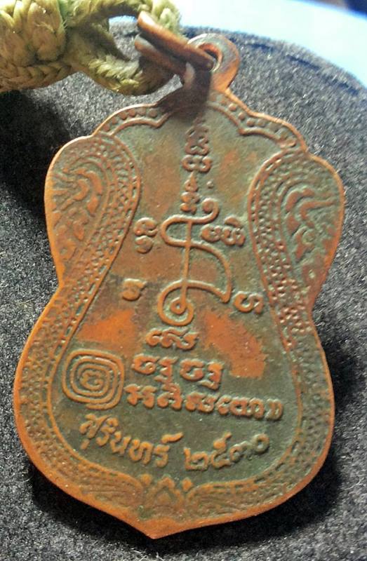 เหรียญหลวงปู่เจียม พร้อมตะกรุดคู่ ปี30 ผิวหิ้ง เดิมๆ หายาก
