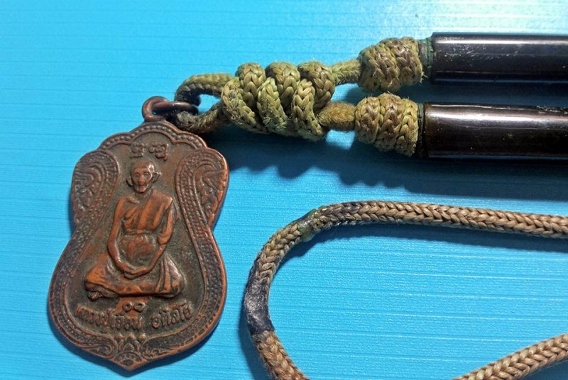 เหรียญหลวงปู่เจียม พร้อมตะกรุดคู่ ปี30 ผิวหิ้ง เดิมๆ หายาก