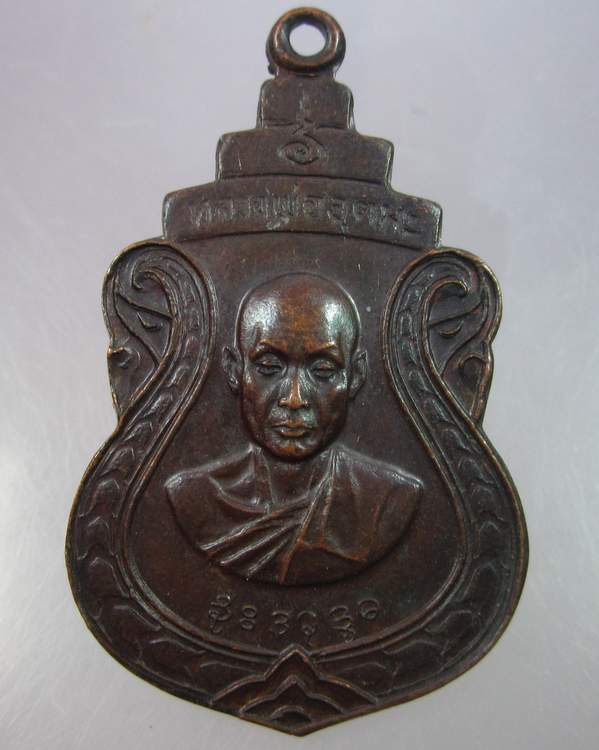 "เคาะเดียว"เหรียญหลวงพ่ออุตตมะ ออกวัดคงคาราม ราชบุรี