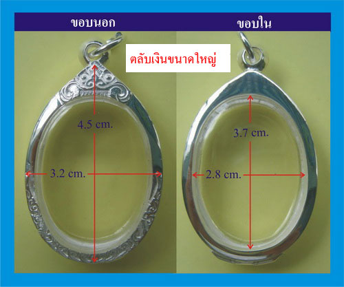 ตลับเงินแท้แกะลาย ขัดเงา ยกซุ้มทรงรูปไข่ (ขนาดใหญ่) มือ 1 เคาะเดียว