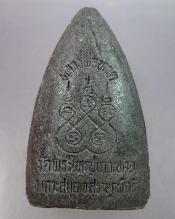 "เคาะเดียว"หลวงปู่ทวด วัดพระใหญ่เกาะฟาน สุราษฎร์ธานี