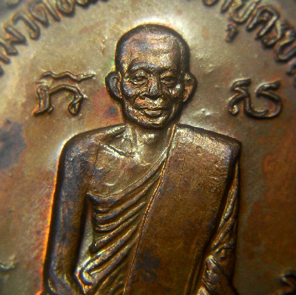 เหรียญนารายณ์เหรียญเมฆ หลวงพ่อพรหม วัดขนอนเหนือ จ.อยุธยา ปี 2526 เนื้อทองแดง สภาพสวยเดิมมากๆ