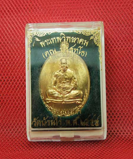 เหรียญหลวงพ่อคูณ รุ่น เมตตา เหรียญรูปไข่เต็มองค์ เนื้อทองทิพย์สูตร พิเศษ 3 โด้ด สร้าง 1999 องค์ องค์