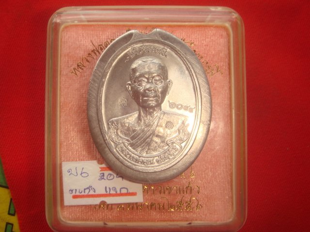 เหรียญห่วงเชื่อมหลวงพ่อคูณรุ่นสร้างบารมี90ออกวัดถ้ำดาวเขาแก้วปี56เนื้อตะกั่วไม่ตัดปีกหลังยันต์.2044