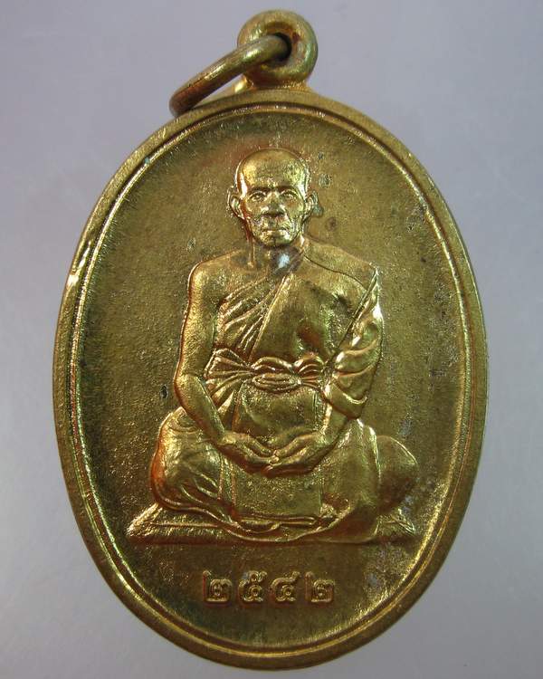 "เคาะเดียว"เหรียญหลวงพ่อจอย วัดโนนไทย นครราชสีมา ปี๔๒