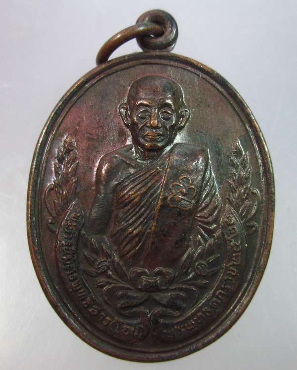 "เคาะเดียว"เหรียญหลวงพ่อโอน วัดโคกเดื่อ จ.นครสวรรค์