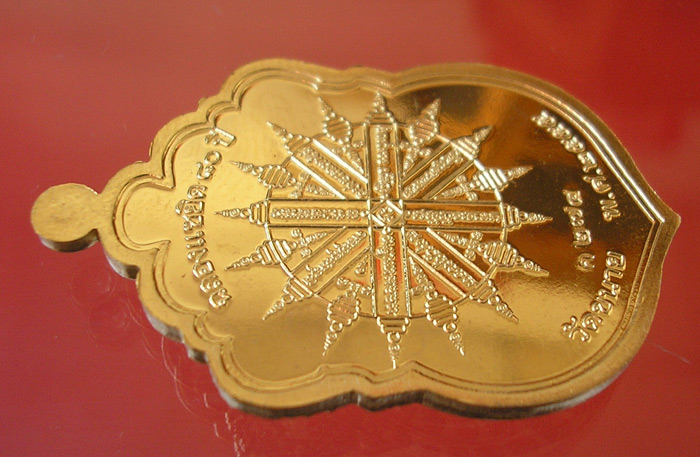 เหรียญแซยิด 80 ปี หลวงพ่อล้าน วัดขนาย กรรมการ เนื้อทองฝาบาตร