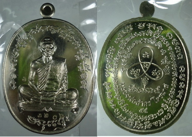 เหรียญเจริญพร (ฟ้าผ่า) ไตรมาส 55 หลวงพ่อสาคร วัดหนองกรับ 3 เหรียญ