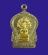 เหรียญ..นาคปรก..ล.ป ธีร์  วัดมิ่งเมืองพัฒนาราม เนื้อนวะหน้กทองคำ