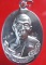 เหรียญห่วงเชื่อมหลวงพ่อสาครหลังเรียบเนื้อเงินโค๊ตศาลากรรมการ เลข๘๑๓