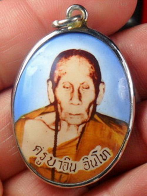 ล๊อคเก็ตรุ่นโชคดี หลวงปู่ครูบาอิน วัดฟ้าหลั่ง ปี 36 สร้างน้อยคะ