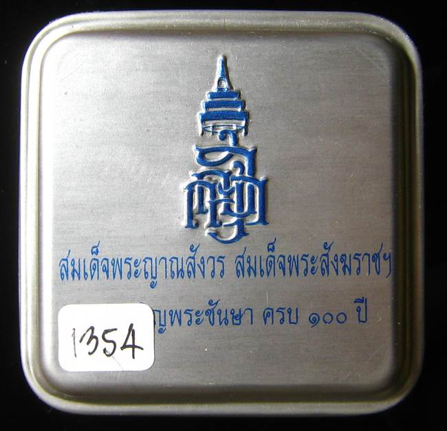 **รูปเหมือน 100 ปี สมเด็จญาณฯ วัดบวรฯ เนื้อฝาบาตรผิวไฟ เลข 1354 เคาะเดียวแดง**