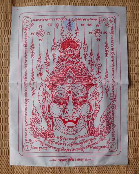 ผ้ายันต์พระฤาษีนารอท ญาท่านเขียน ปุญญฺกาโม ที่พักสงฆ์ป่าช้าบ้านโพนสิม จ.อุบลฯ ปั้มตราวัด*เคาะเดียว*4