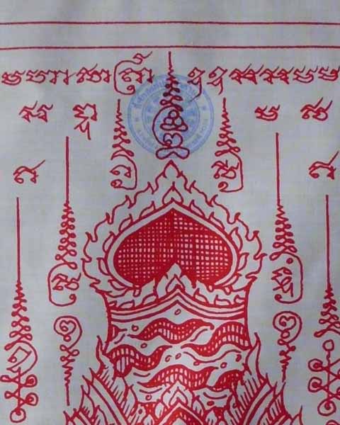 ผ้ายันต์พระฤาษีนารอท ญาท่านเขียน ปุญญฺกาโม ที่พักสงฆ์ป่าช้าบ้านโพนสิม จ.อุบลฯ ปั้มตราวัด*เคาะเดียว*3
