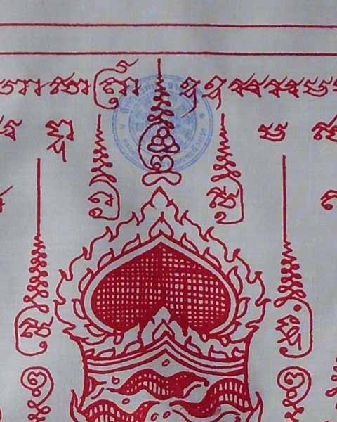 ผ้ายันต์พระฤาษีนารอท ญาท่านเขียน ปุญญฺกาโม ที่พักสงฆ์ป่าช้าบ้านโพนสิม จ.อุบลฯ ปั้มตราวัด*เคาะเดียว*2