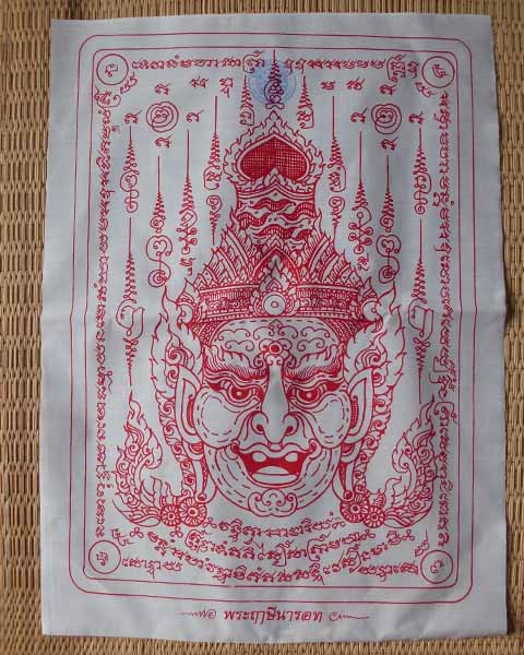 ผ้ายันต์พระฤาษีนารอท ญาท่านเขียน ปุญญฺกาโม ที่พักสงฆ์ป่าช้าบ้านโพนสิม จ.อุบลฯ ปั้มตราวัด*เคาะเดียว*1