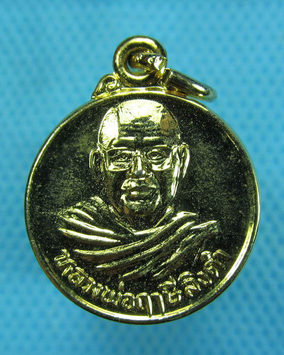 เหรียญกลมเล็กหลวงพ่อฤาษีลิงดำ หลังยันต์เกราะเพชร***เหรียญที่ 01***..เริ่ม20บาท.(-20/11/56-05)