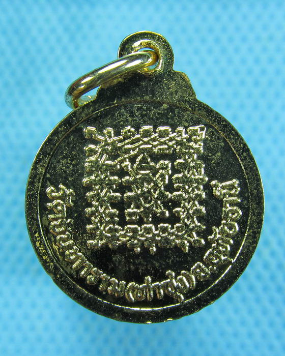 เหรียญกลมเล็กหลวงพ่อฤาษีลิงดำ หลังยันต์เกราะเพชร***เหรียญที่ 01***..เริ่ม20บาท.(-20/11/56-05)