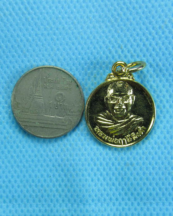เหรียญกลมเล็กหลวงพ่อฤาษีลิงดำ หลังยันต์เกราะเพชร***เหรียญที่ 01***..เริ่ม20บาท.(-20/11/56-05)