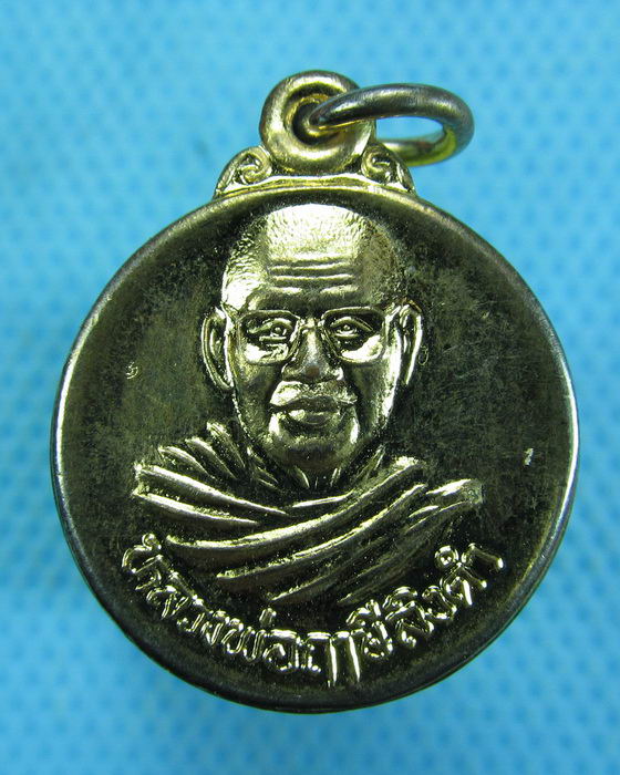เหรียญกลมเล็กหลวงพ่อฤาษีลิงดำ หลังยันต์เกราะเพชร***เหรียญที่02***..เริ่ม20บาท.(-20/11/56-06)