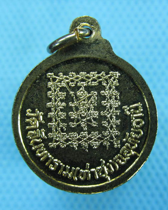 เหรียญกลมเล็กหลวงพ่อฤาษีลิงดำ หลังยันต์เกราะเพชร***เหรียญที่02***..เริ่ม20บาท.(-20/11/56-06)