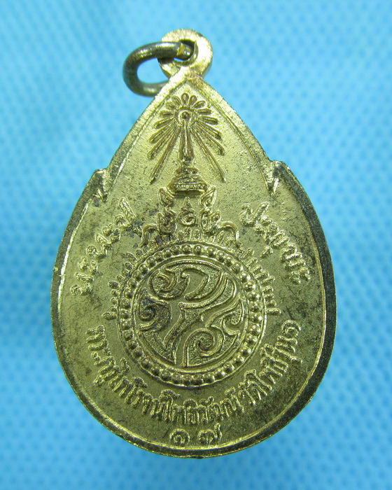 เหรียญรุ่น1 หลวงพ่อขนมต้มมหาลาภ วัดโพธิ์ ปี17...เริ่ม20บาท.(-20/11/56-16)
