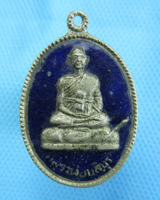 เหรียญหลวงพ่อบุลินร์ เหรียญอัลปาก้าลงยาสวยเดิมๆ..เริ่ม20บาท.(-20/11/56-22)