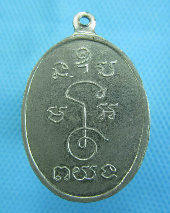 เหรียญหลวงพ่อบุลินร์ เหรียญอัลปาก้าลงยาสวยเดิมๆ..เริ่ม20บาท.(-20/11/56-22)
