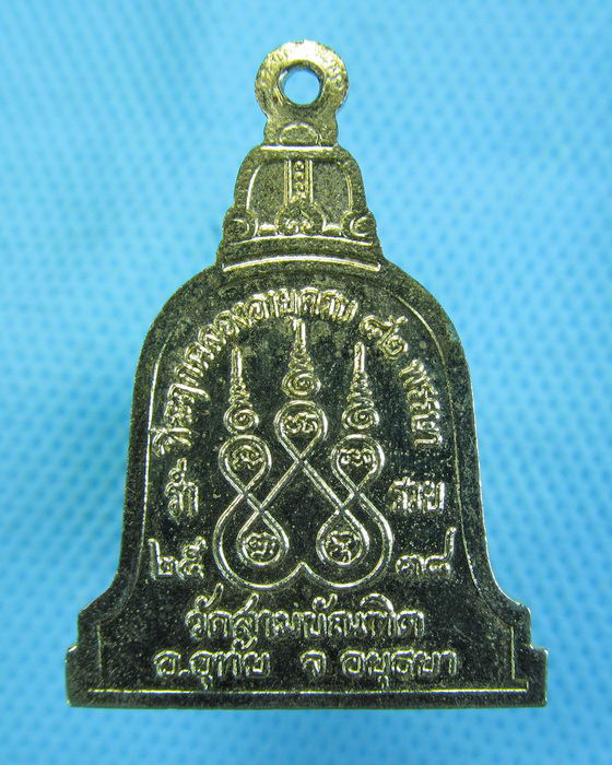 เหรียญหลวงพ่อเผื่อน วัดสามบัณฑิต อ.อุทัย จ.อยุธยา..เริ่ม20บาท.(-20/11/56-27)