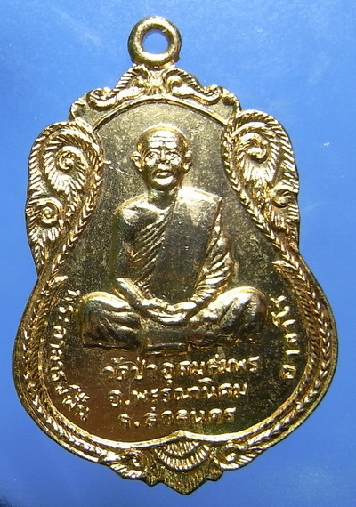 เหรียญหลวงปู่ฝั้นปี 19 กระไหล่ทอง 