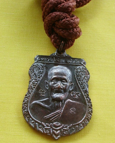 ชุดตะกรุด(ตะกรุดทองแดง) หลวงปู่เจียม อติสโย วัดหนองยาว จ.สุรินทร์ ปี47 **เคาะเดียว**4**