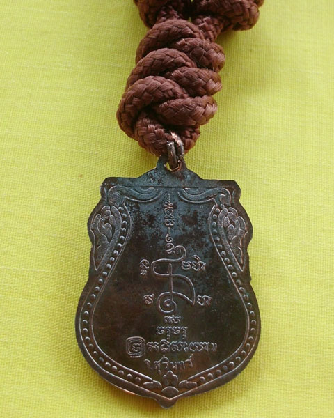 ชุดตะกรุด(ตะกรุดทองแดง) หลวงปู่เจียม อติสโย วัดหนองยาว จ.สุรินทร์ ปี47 **เคาะเดียว**4**