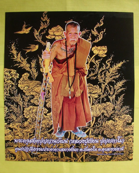 ภาพโปสการ์ด ขนาด 35X30 ซม. ญาท่านเขียน ปุญฺญกาโม ป่าช้าโพนสิม จ.อุบลฯ หลังปั๊มตรายาง**เคาะเดียว**5**