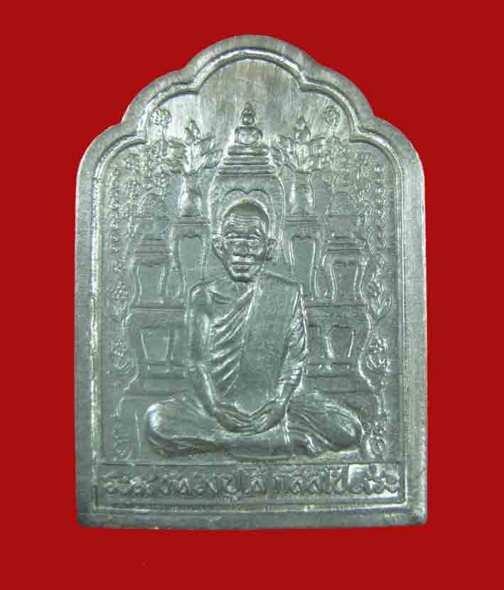  เหรียญโต๊ะหมู่ หลวงปู่โส กัสฺสโป เนื้อตะกั่ว  1 ใน 80 เหรียญ 067