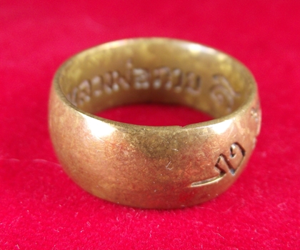แหวนปลอกมีด หลวงพ่อกวย ออกวัดซับลำไย ปี 43 หลวงปู่หมุนฐิตสีโล เมตตาปลุกเสก 
