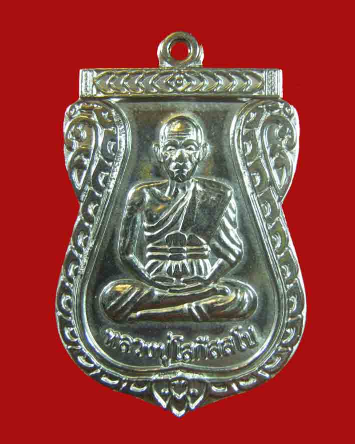เหรียญหลวงปู่โส กัสฺสโป รุ่นจากัวร์ เนื้อสแตนเลส  วัดคำแคนเหนือ จ.ขอนแก่น..075