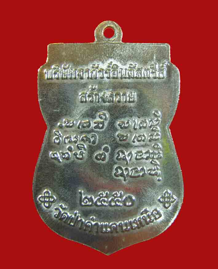 เหรียญหลวงปู่โส กัสฺสโป รุ่นจากัวร์ เนื้อสแตนเลส  วัดคำแคนเหนือ จ.ขอนแก่น..075
