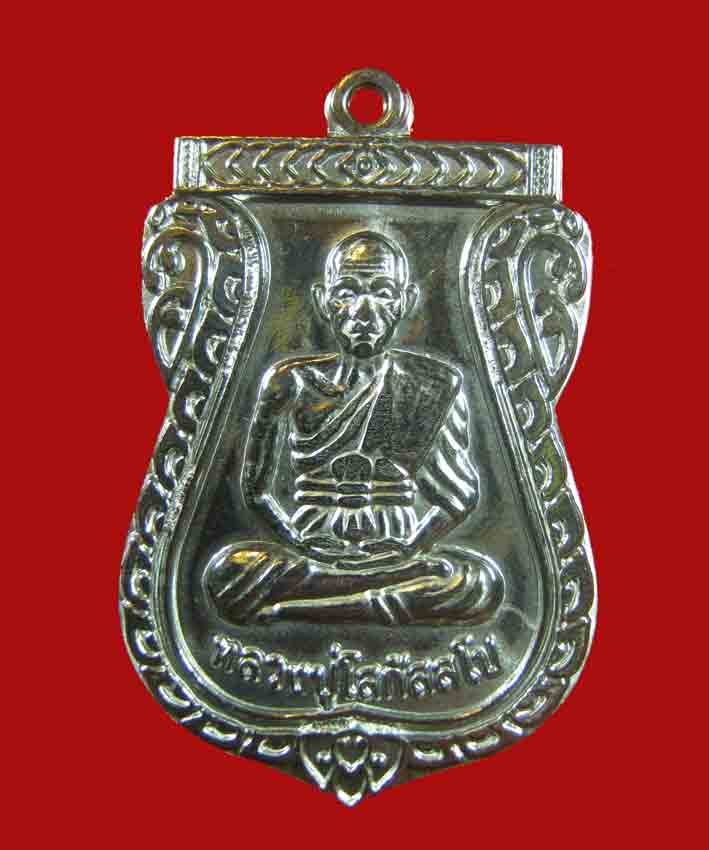 เหรียญหลวงปู่โส กัสฺสโป รุ่นจากัวร์ เนื้อสแตนเลส วัดคำแคนเหนือ จ.ขอนแก่น..076