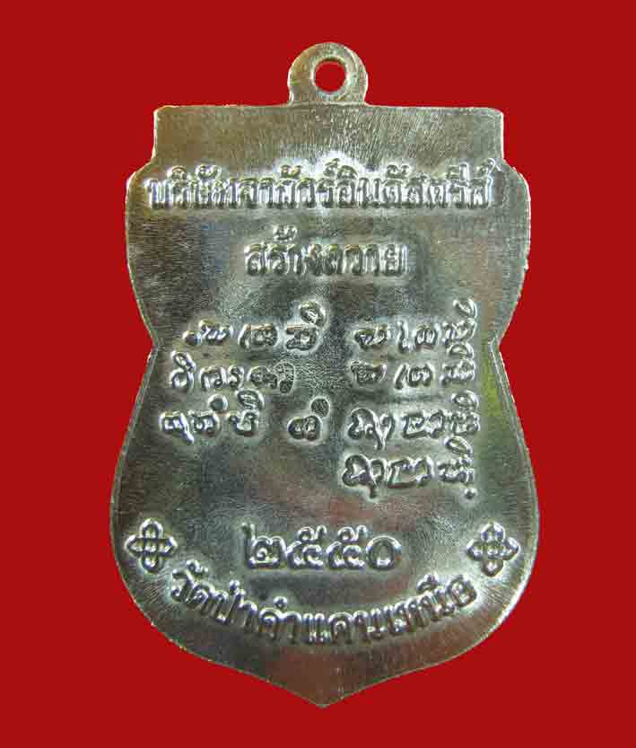 เหรียญหลวงปู่โส กัสฺสโป รุ่นจากัวร์ เนื้อสแตนเลส วัดคำแคนเหนือ จ.ขอนแก่น..076