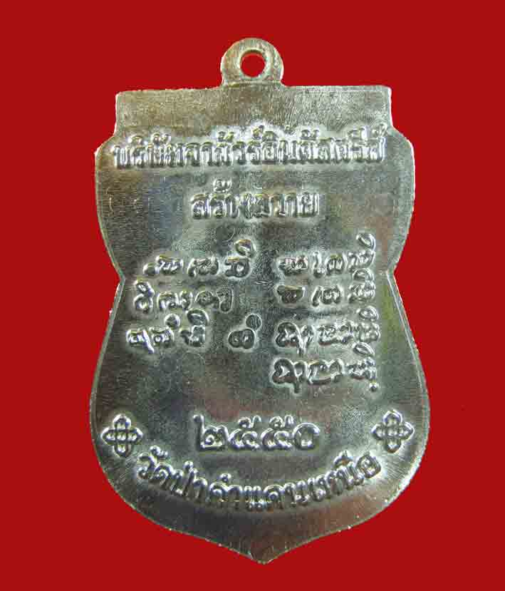 เหรียญหลวงปู่โส กัสฺสโป รุ่นจากัวร์ เนื้อสแตนเลส วัดคำแคนเหนือ จ.ขอนแก่น..078