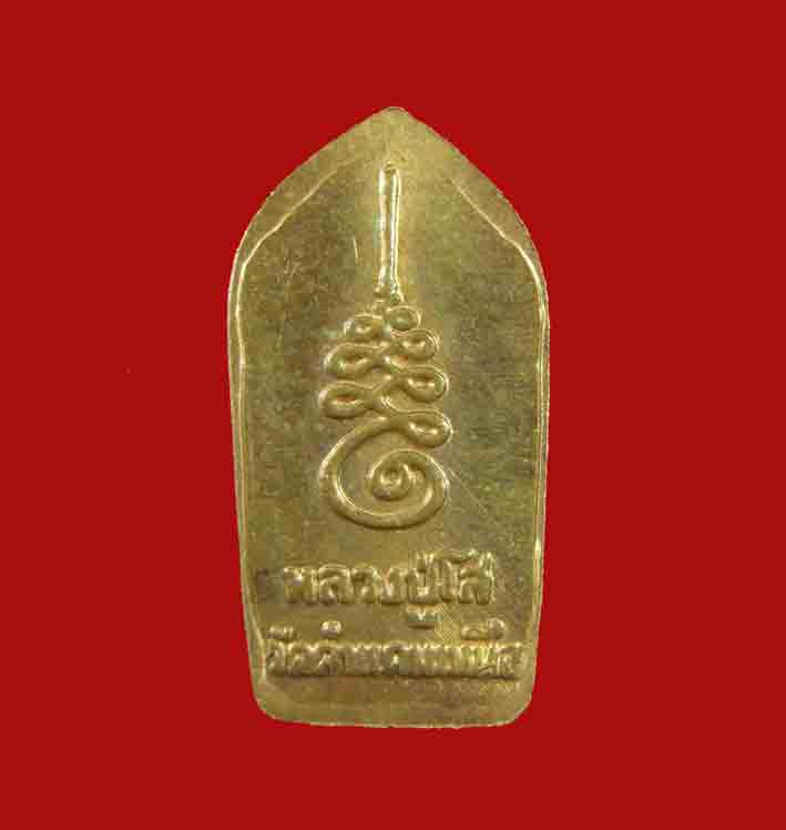 พระปรกใบมะขาม รุ่นแรก ลป.โส กัสฺสโป วัดป่าคำแคนเหนือ จ.ขอนแก่น..083