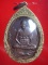 เหรียญหลวงพ่อเปิ่น วัดบางพระ นครปฐม รุ่น 3 (เสือหางงอ)