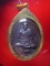 เหรียญหลวงพ่อเปิ่น วัดบางพระ นครปฐม รุ่น 3 (เสือหางตรง)