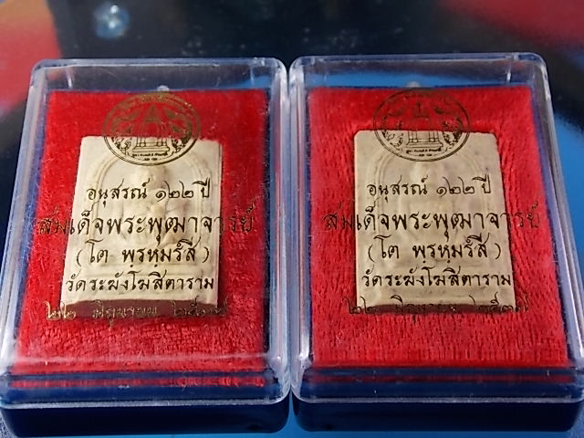 สมเด็จ 122 ปี พิมพ์รูปเหมือน พร้อมกล่อง มา 2 องค์