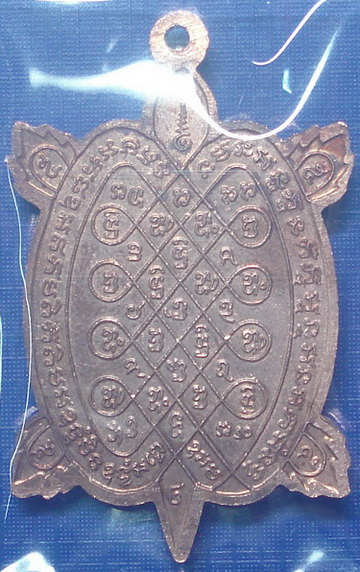 	*** เต่าหลวงปู่หลิวเนื้อทองเเดง รุ่นสุขใจ วัดไร่แตงทอง จ.นครปฐม ปี 2537 ( เนื้อทองแดง 2 โค๊ด ) ***