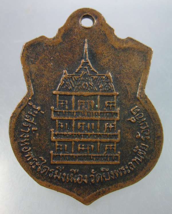 "เคาะเดียว"เหรียญพระเทพบัณฑิต วัดบึงพลาญชัย จ.ร้อยเอ็ด