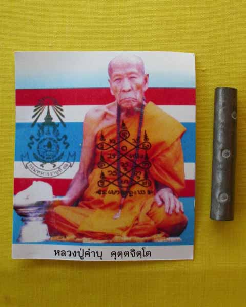 ตะกรุดแจกทหาร เนื้อตะกั่ว 3 โค้ด หลวงปู่คำบุ คุตฺตจิตฺโต วัดกุดชมภู จ.อุบลฯ 1.5 นิ้ว**เคาะเดียว**2**